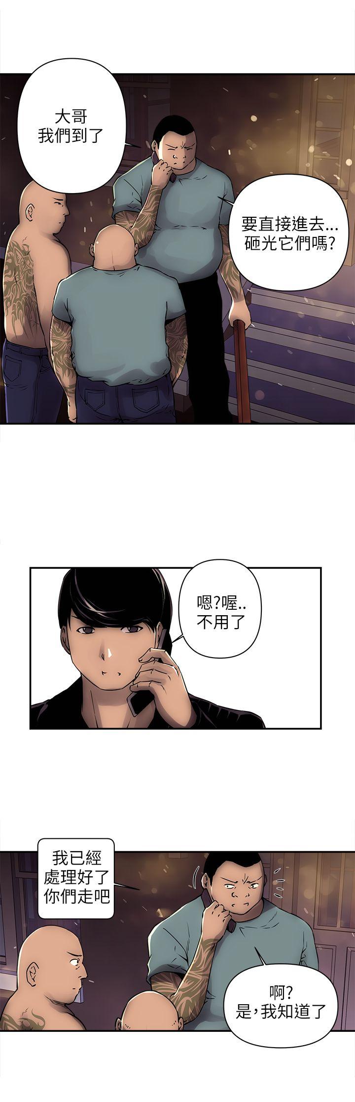 欢乐满屋 第3話 第8页