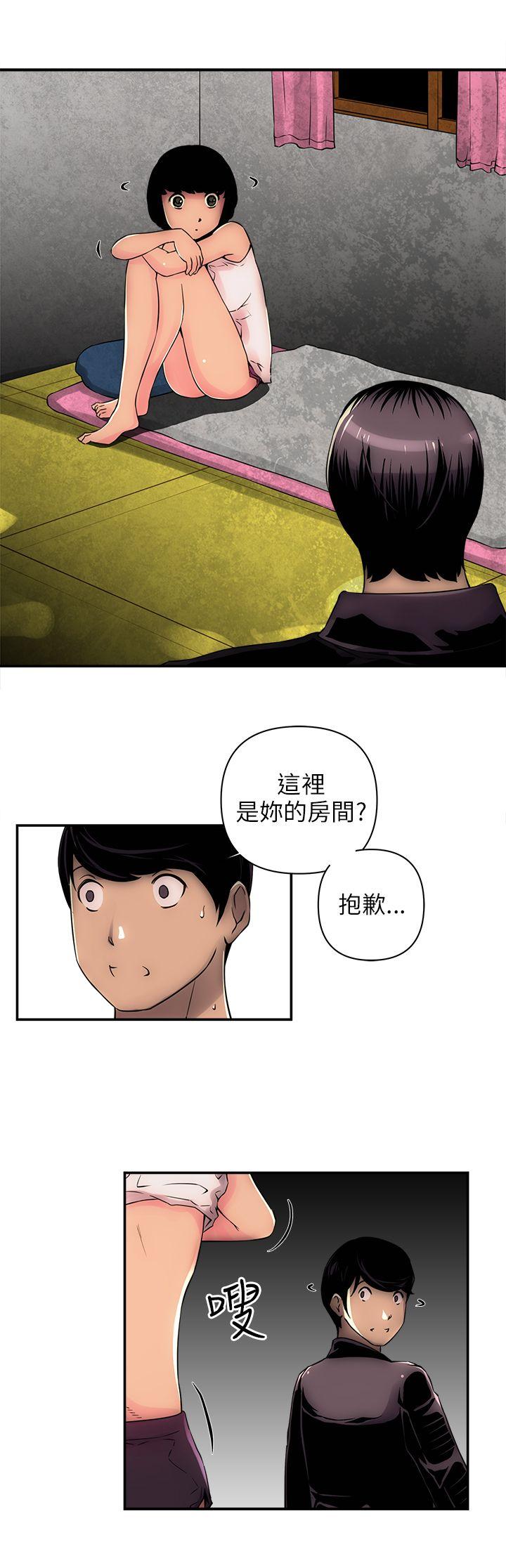 欢乐满屋 第3話 第13页