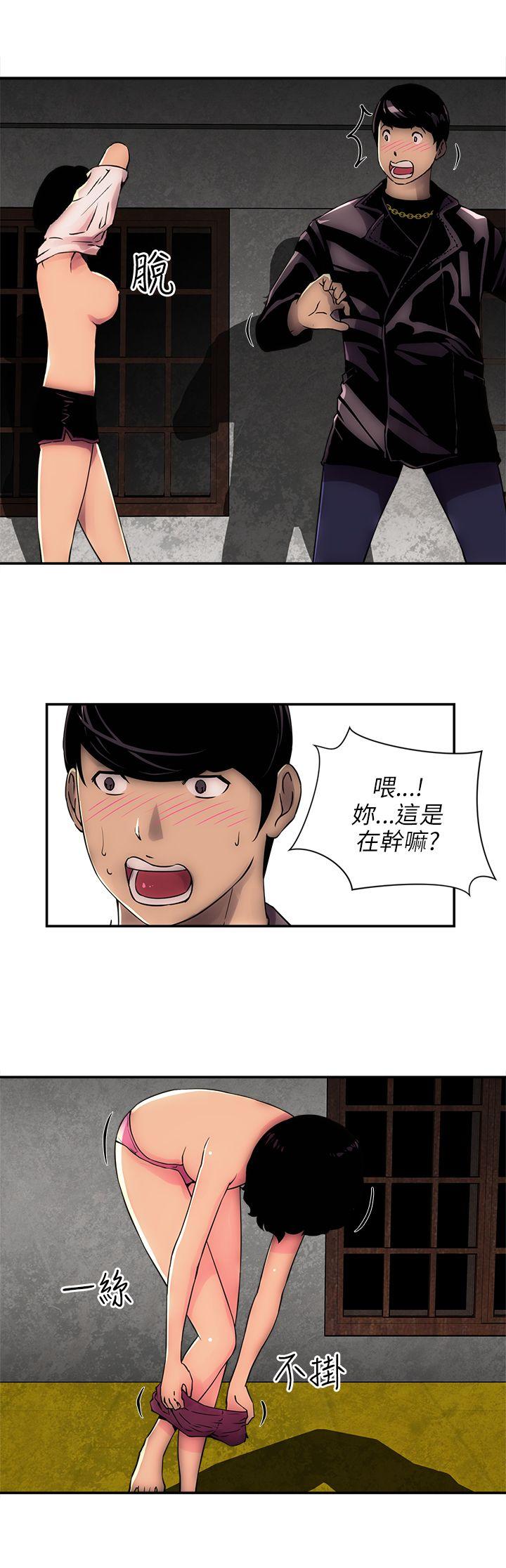 欢乐满屋 第3話 第14页