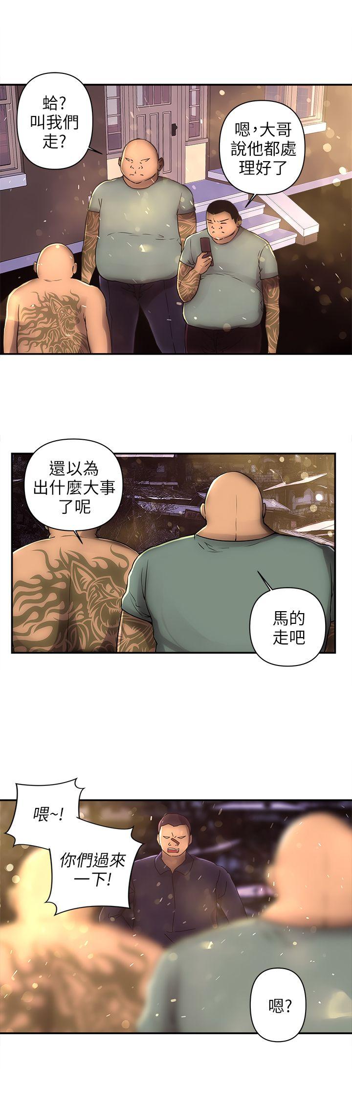 欢乐满屋 第3話 第9页