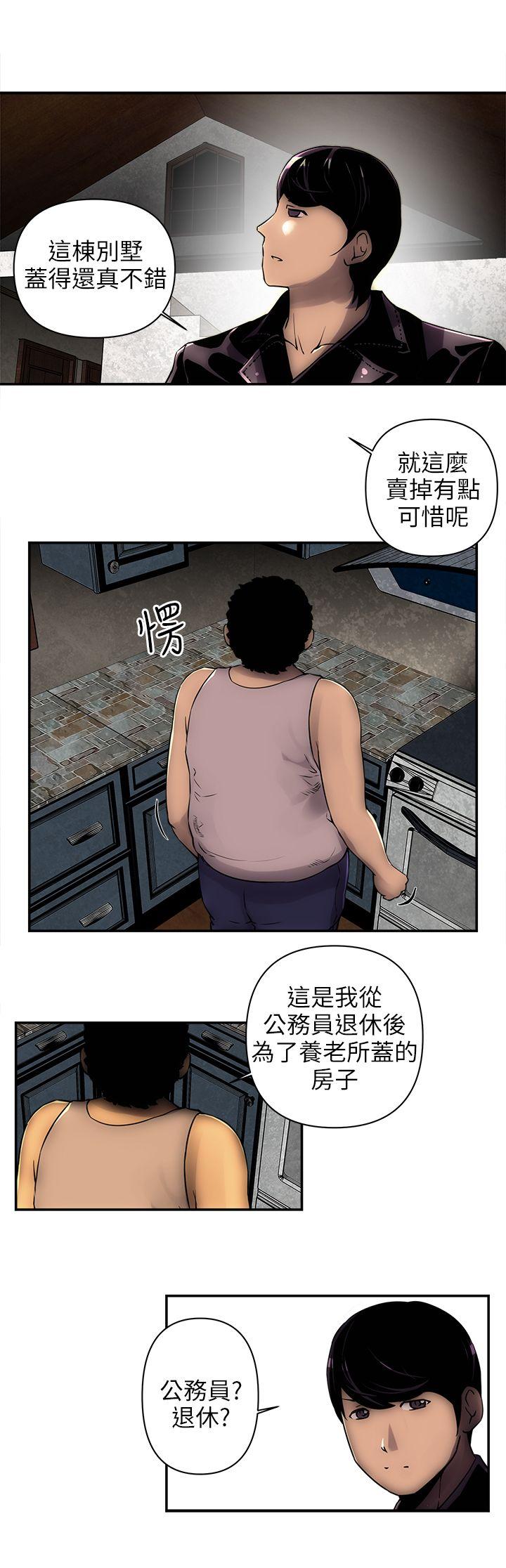 欢乐满屋 第3話 第11页