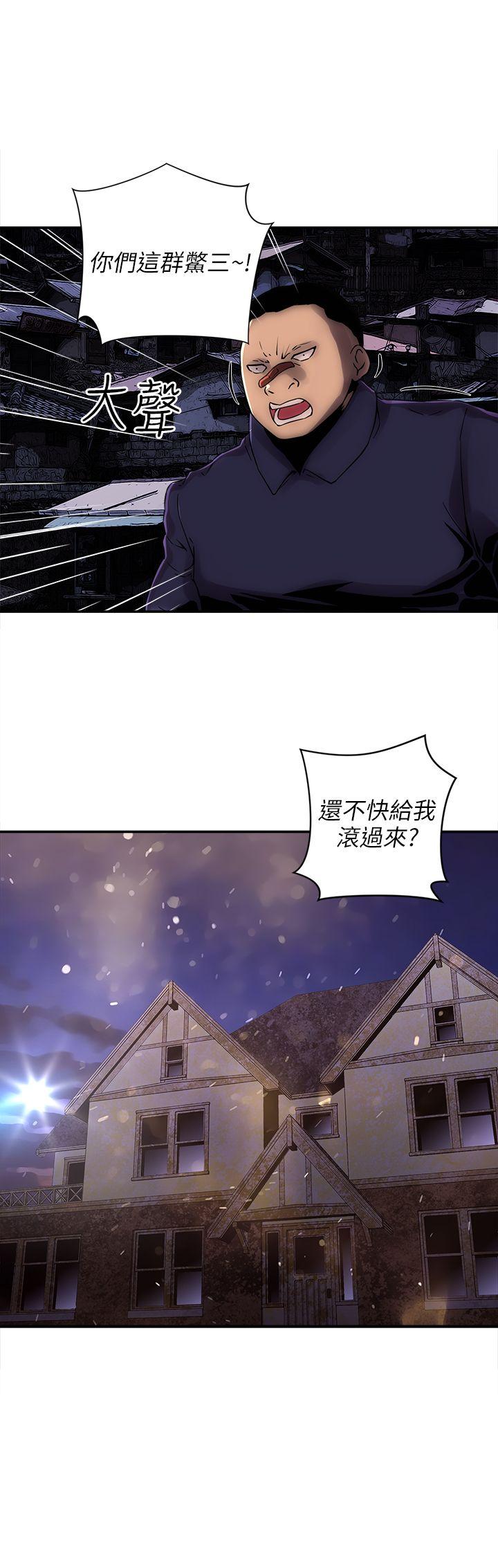 欢乐满屋 第3話 第10页