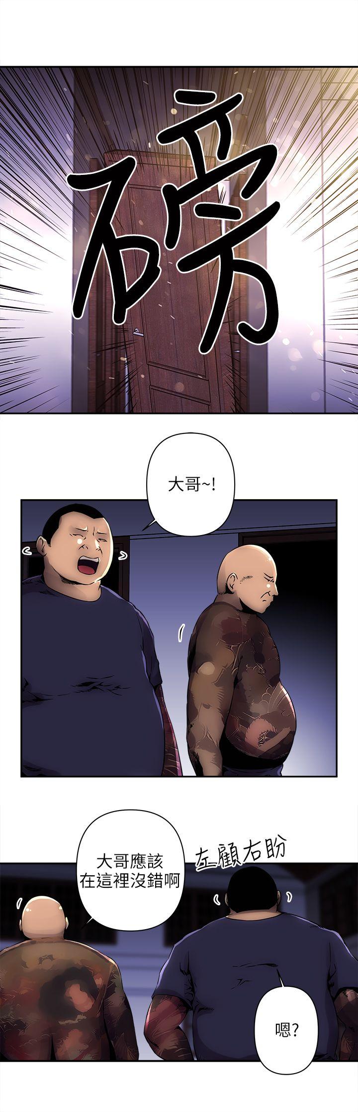 欢乐满屋 第4話 第2页