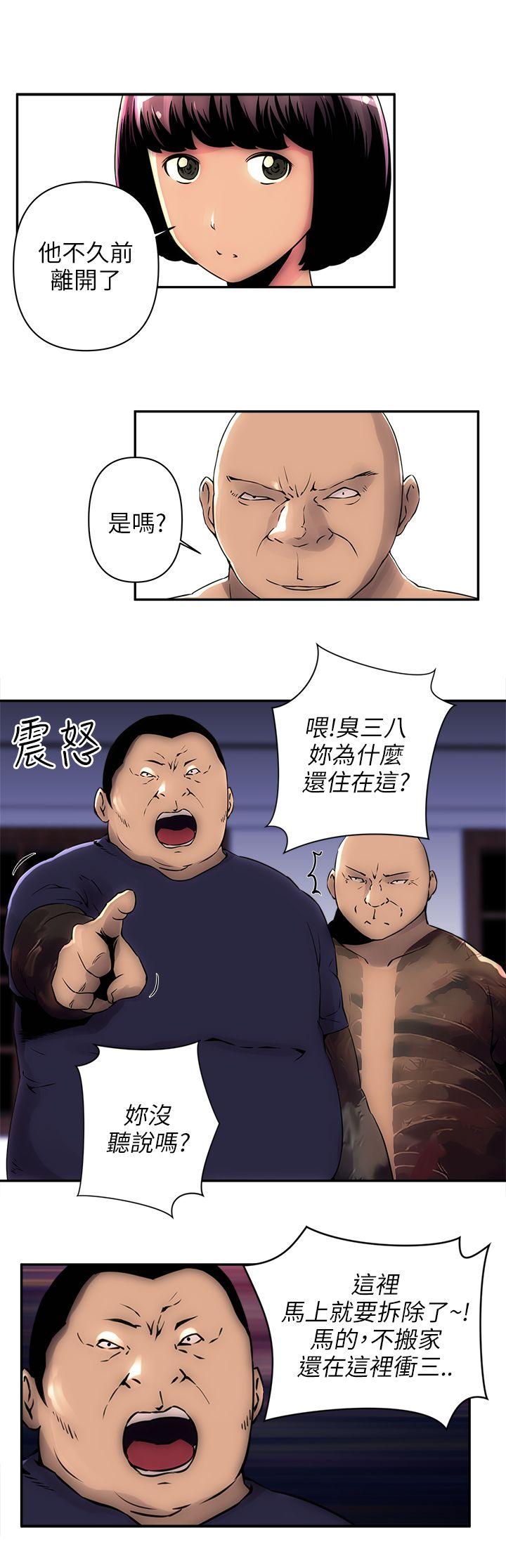欢乐满屋 第4話 第4页