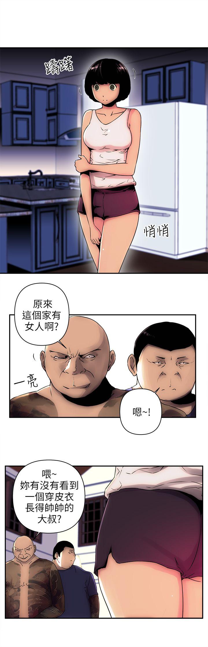 欢乐满屋 第4話 第3页