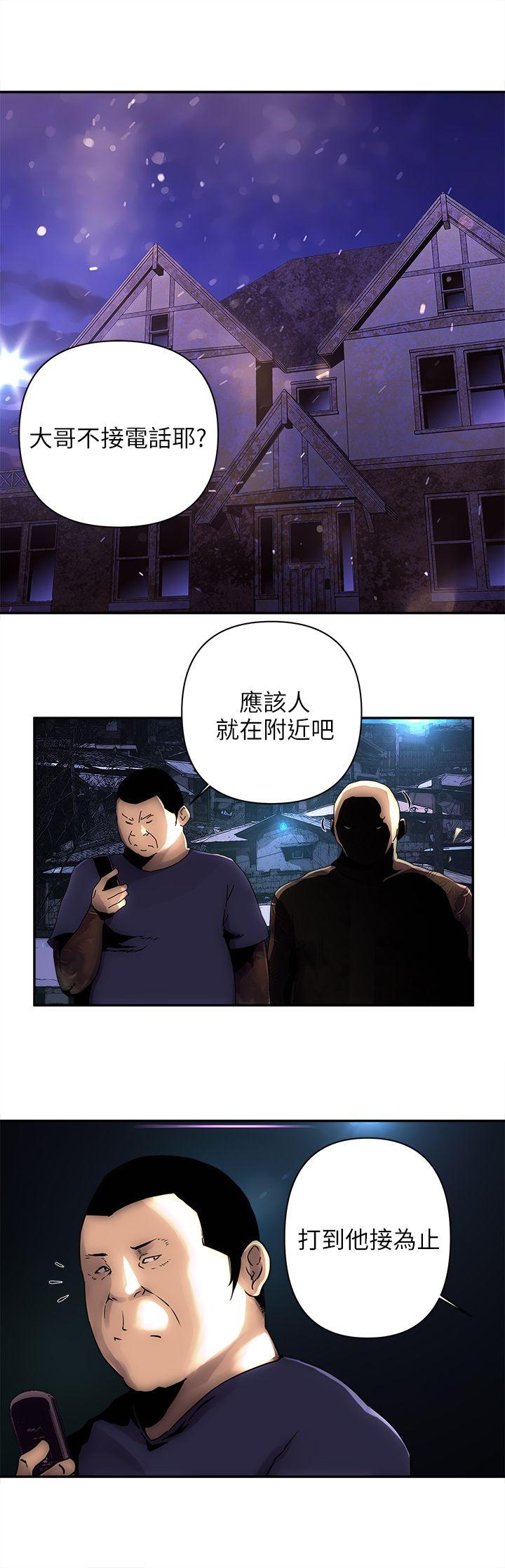 欢乐满屋 第4話 第7页