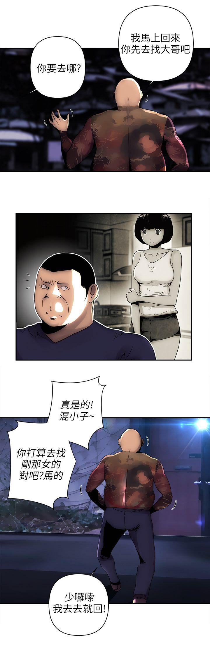 欢乐满屋 第4話 第8页