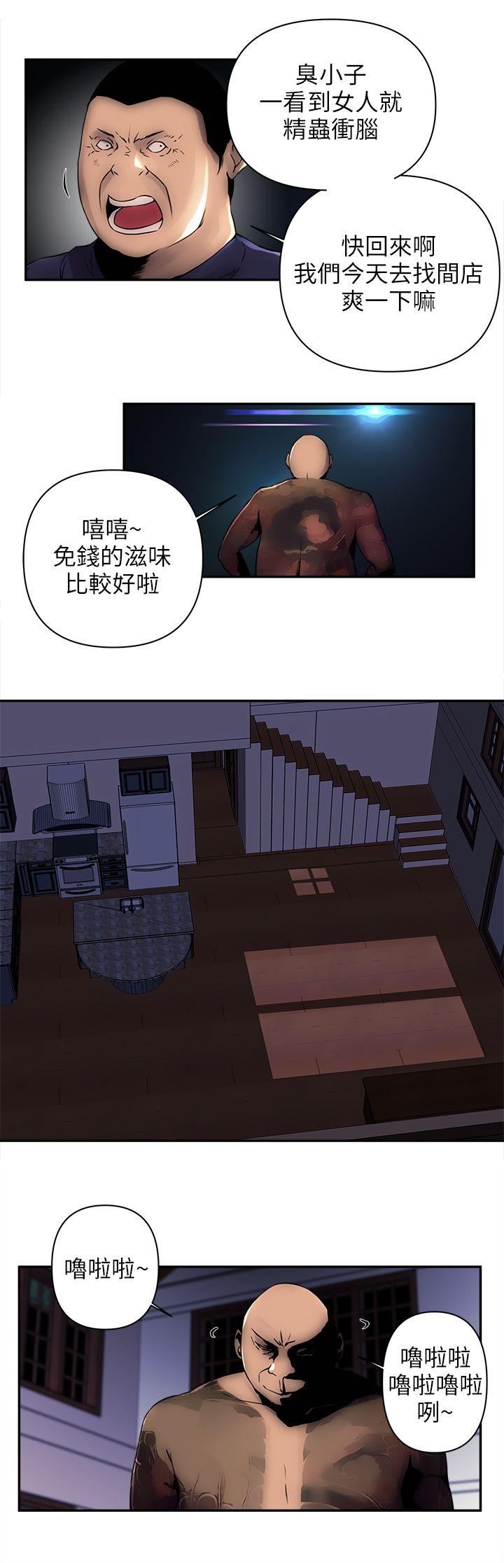 欢乐满屋 第4話 第9页