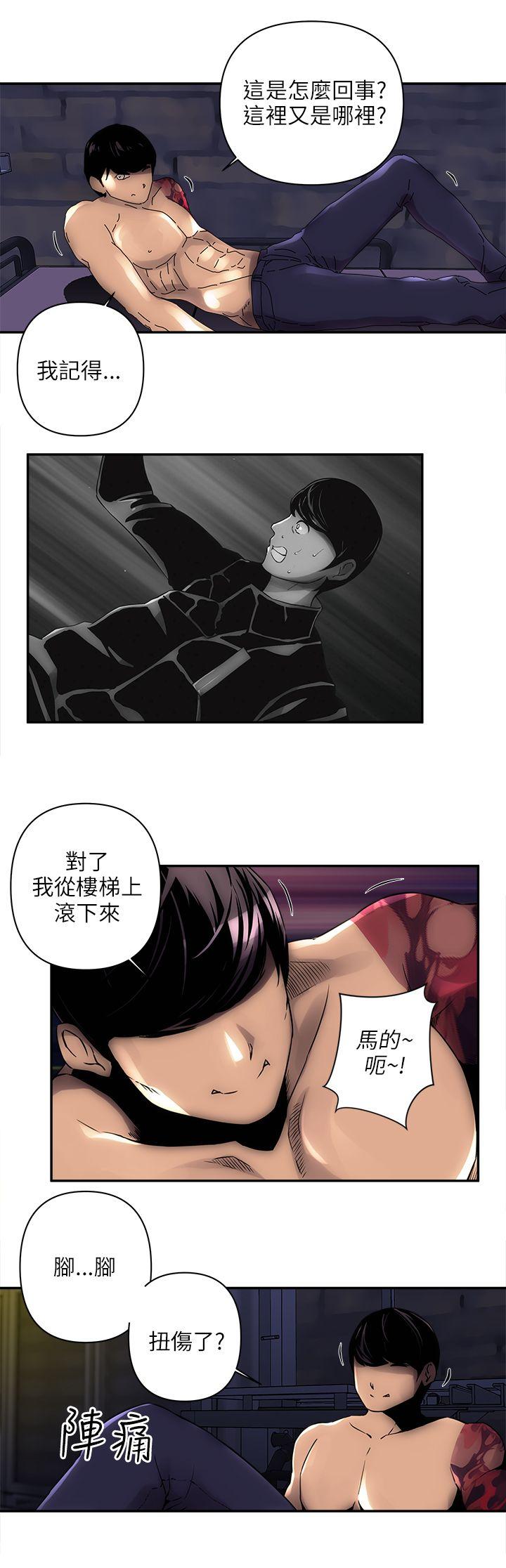 欢乐满屋 第4話 第14页