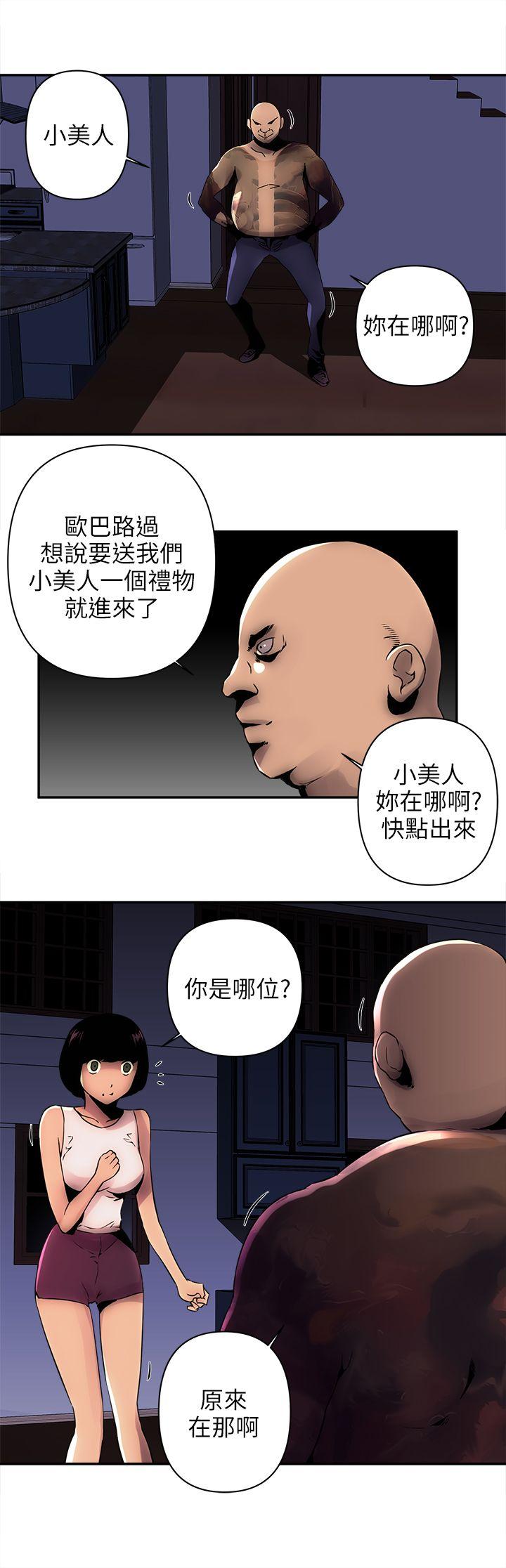 欢乐满屋 第4話 第10页
