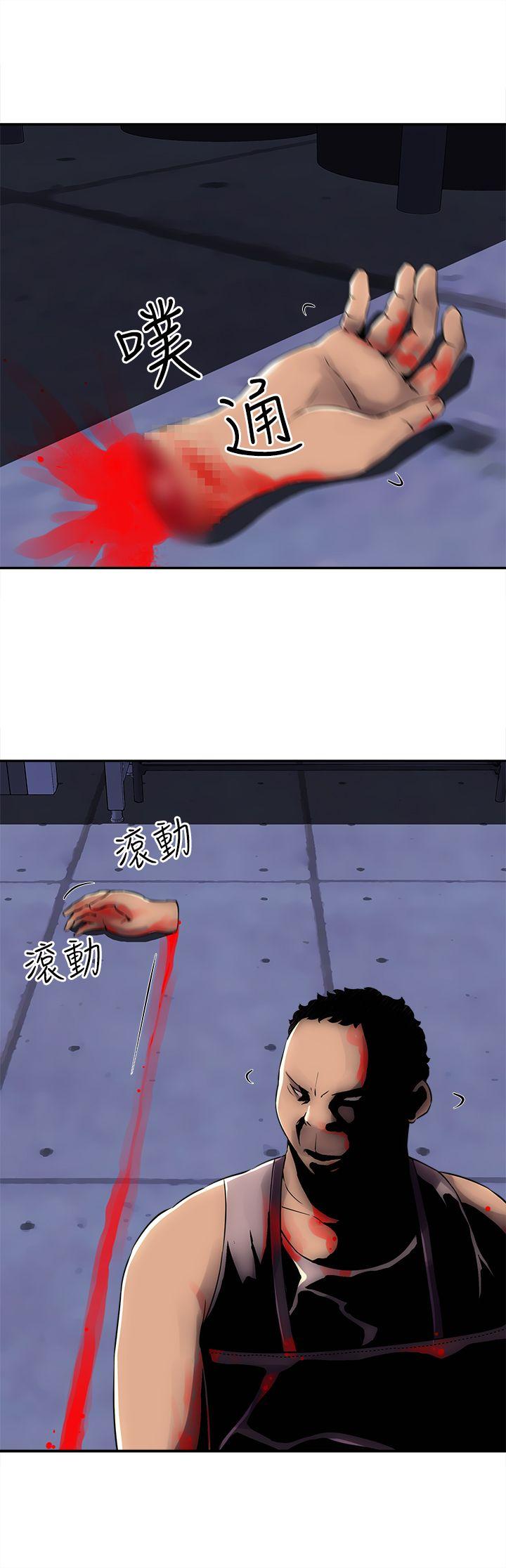 欢乐满屋 第4話 第17页