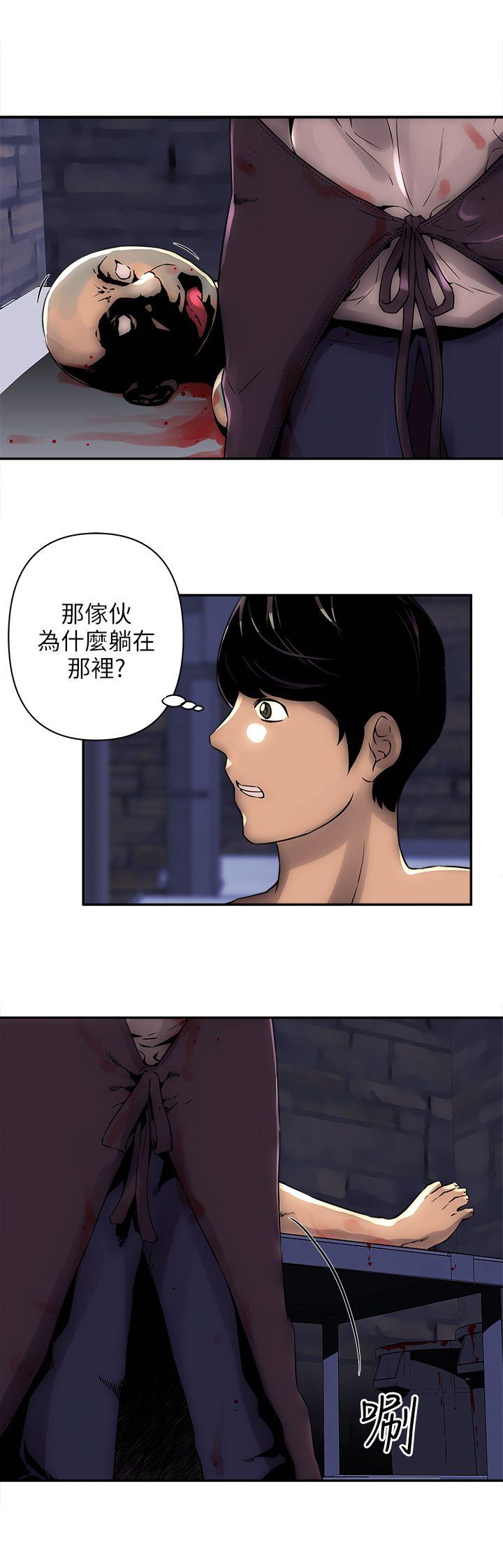 欢乐满屋 第4話 第16页