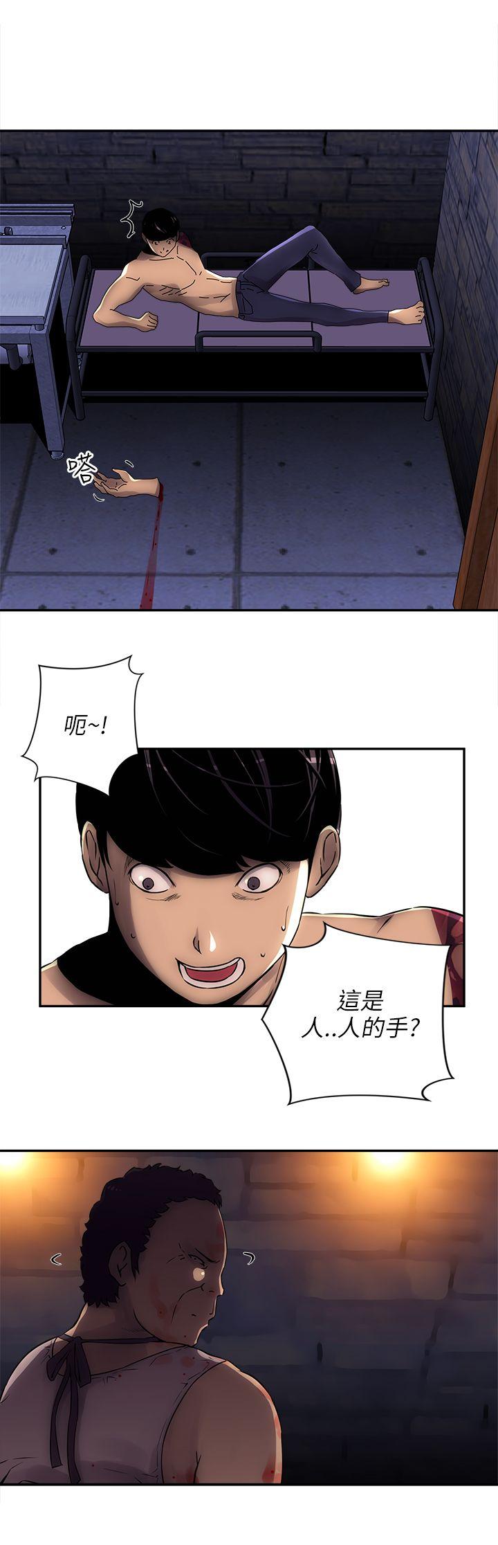欢乐满屋 第4話 第18页