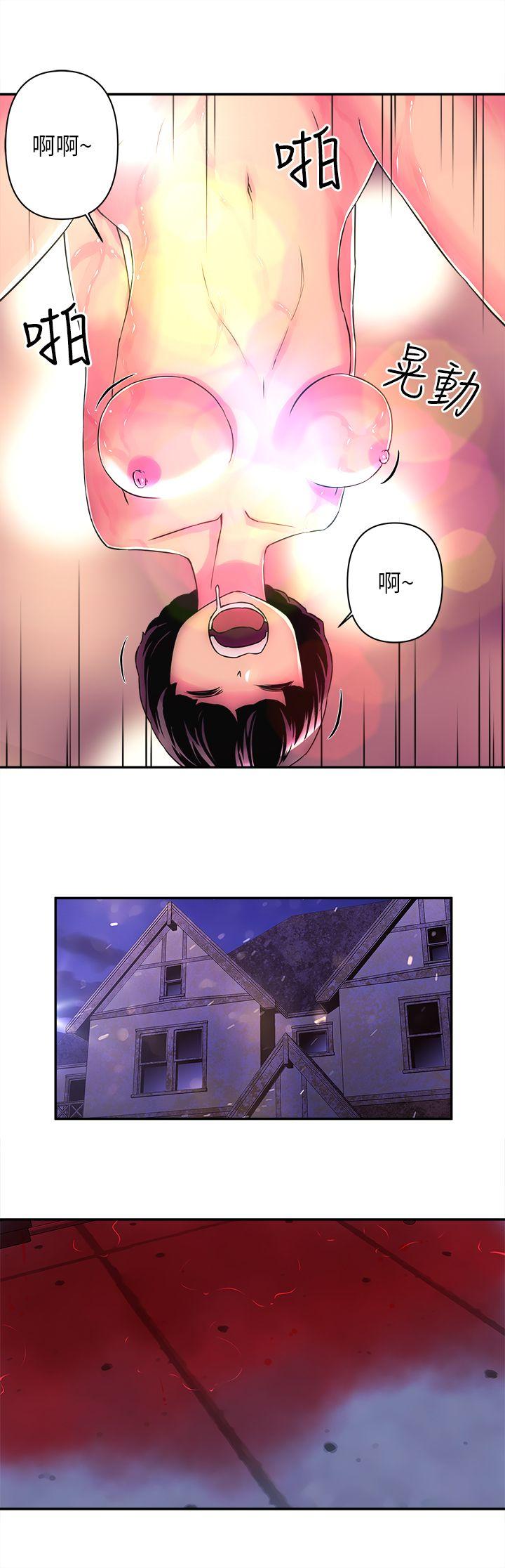 欢乐满屋 第5話 第18页