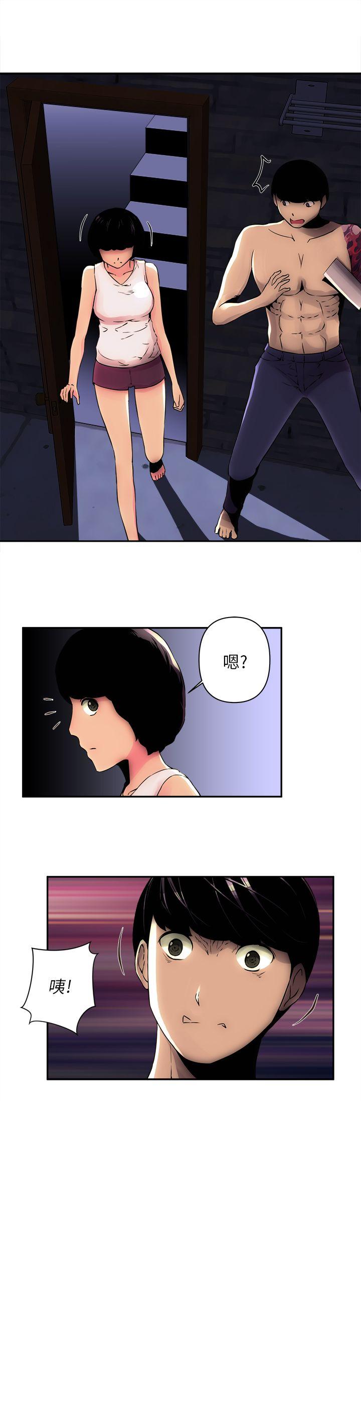 欢乐满屋 第5話 第22页