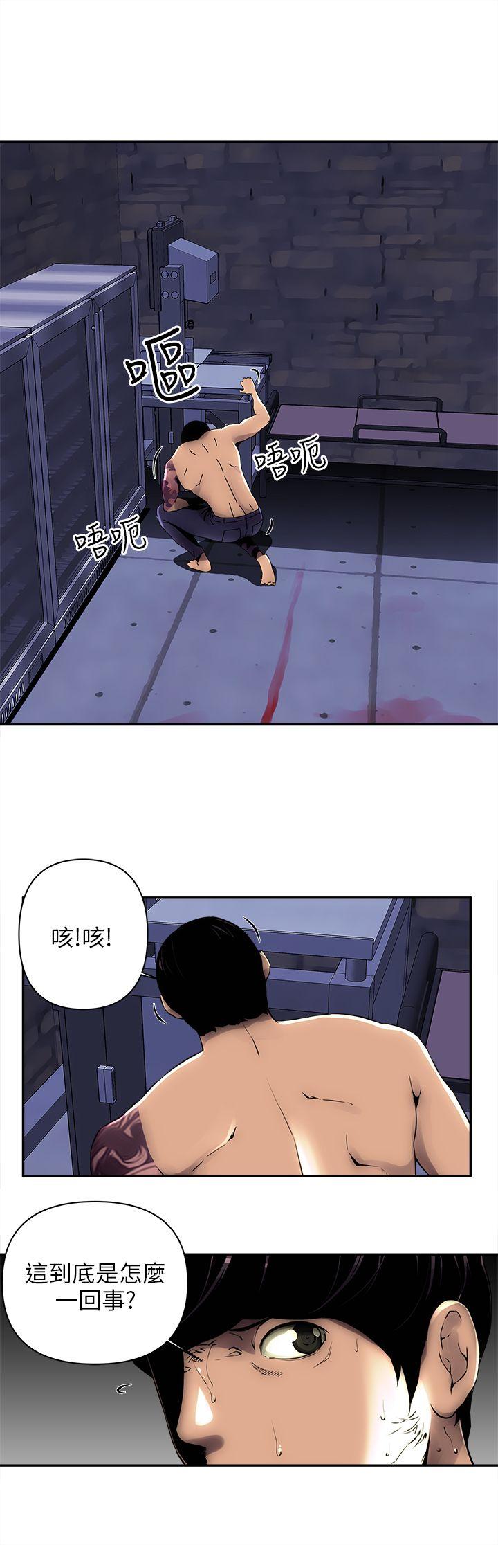 欢乐满屋 第5話 第9页