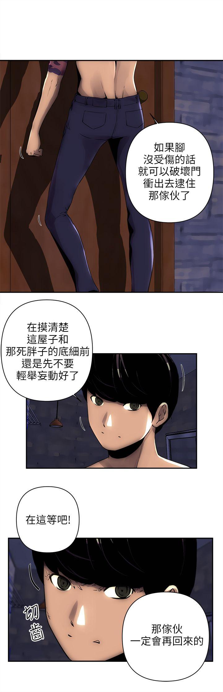 欢乐满屋 第5話 第11页