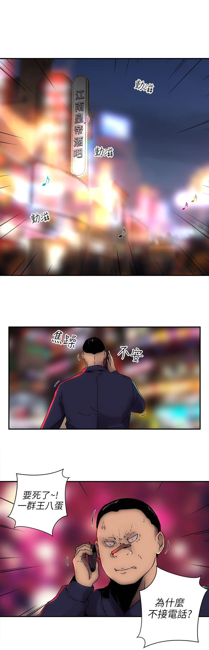 欢乐满屋 第6話 第2页