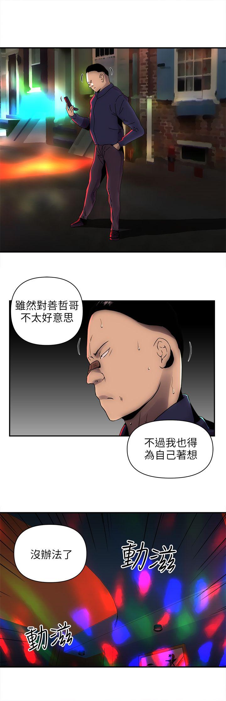 欢乐满屋 第6話 第3页