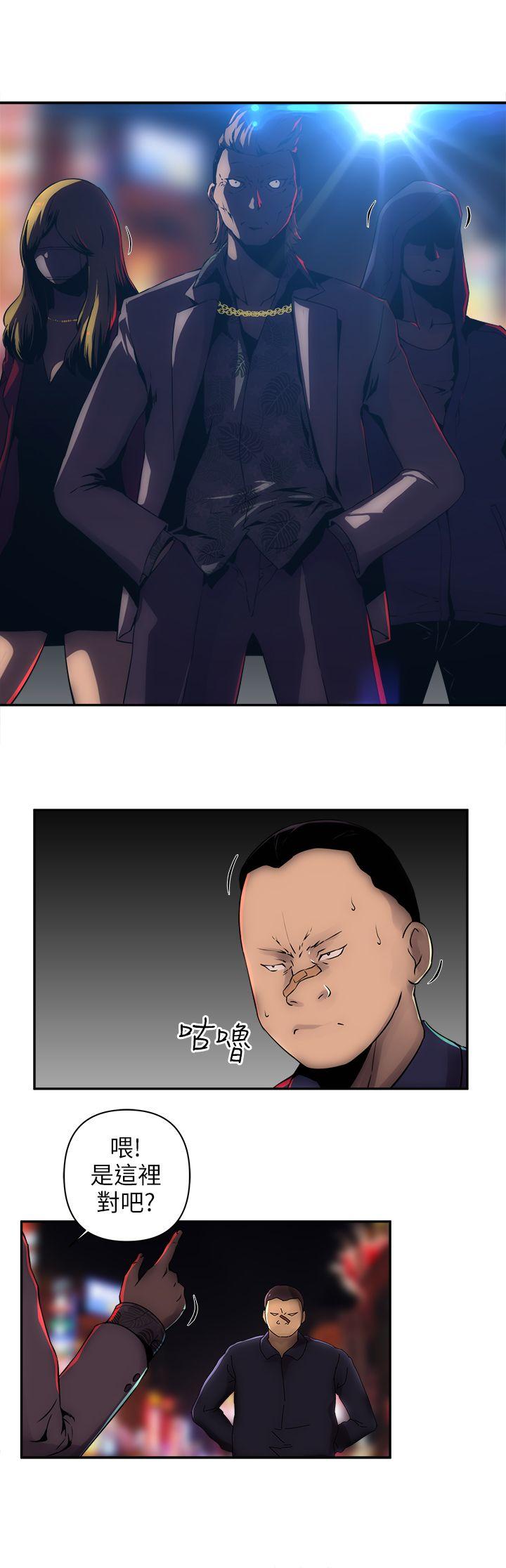 欢乐满屋 第6話 第6页