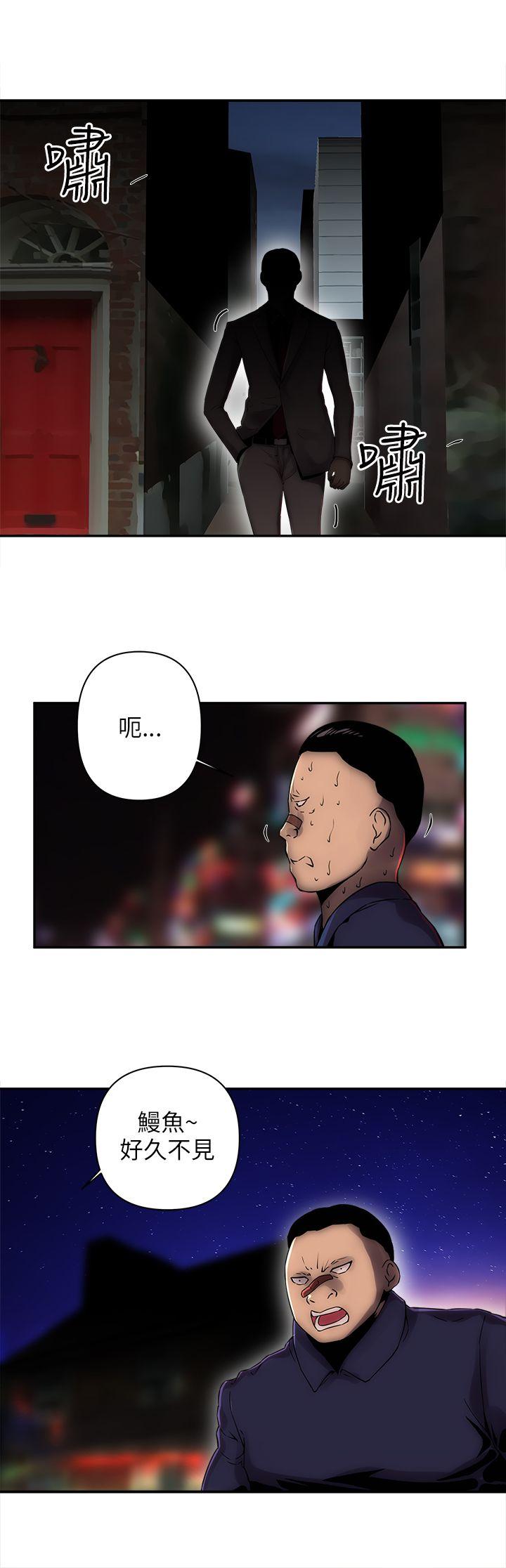 欢乐满屋 第6話 第12页