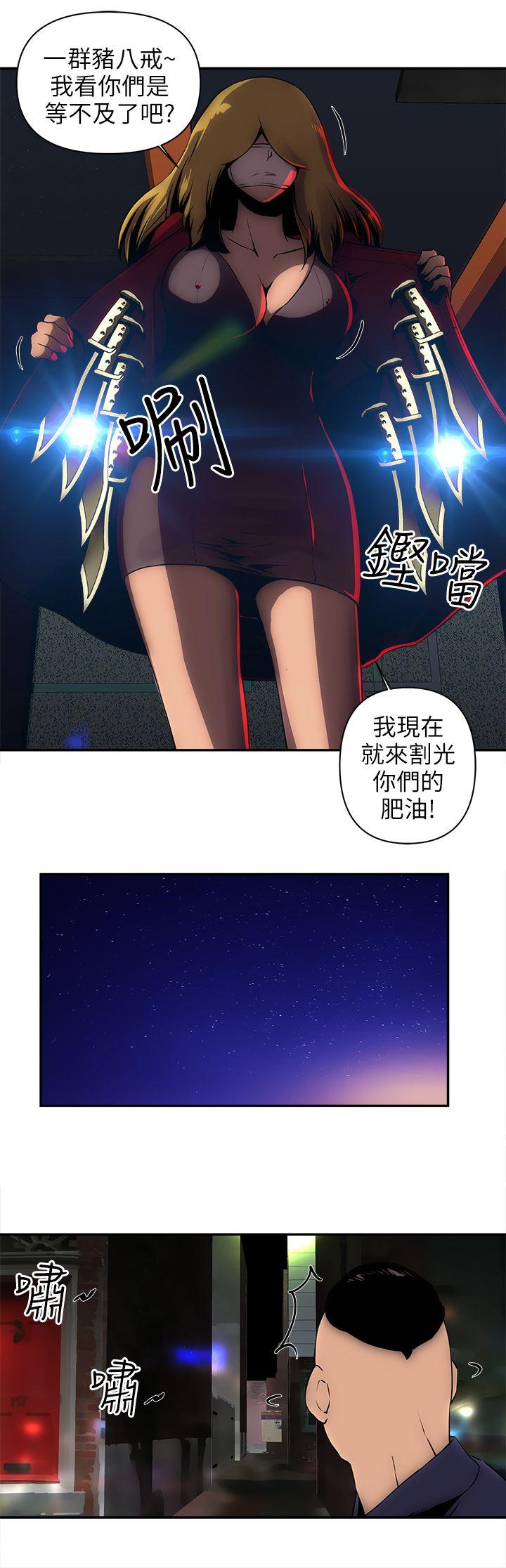 欢乐满屋 第6話 第11页