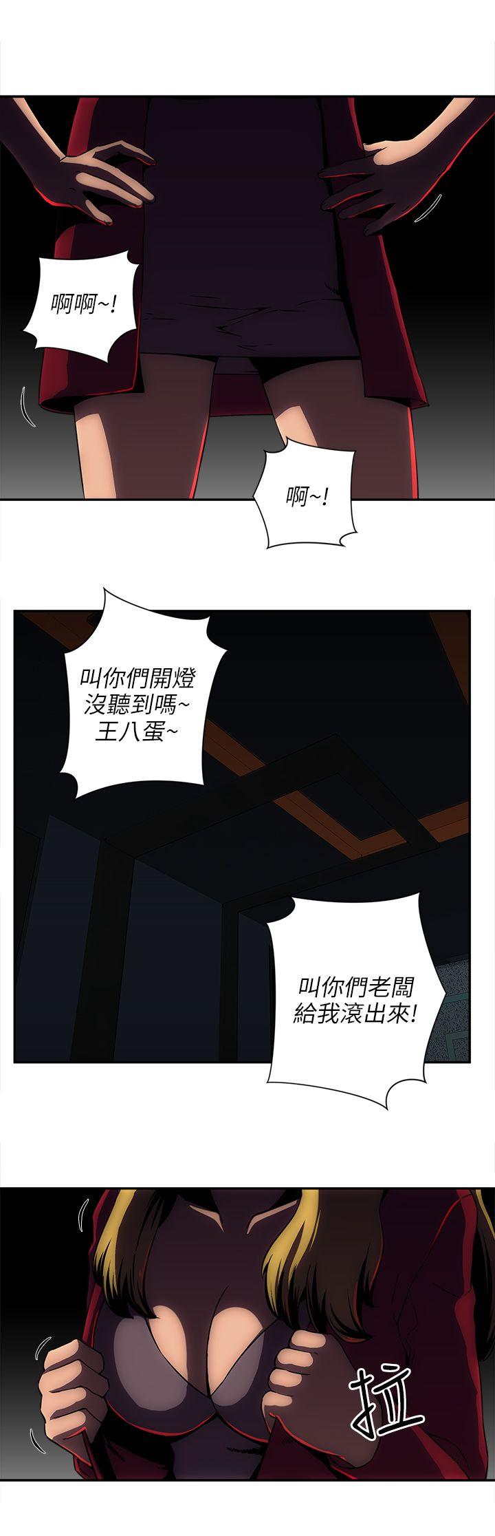 欢乐满屋 第6話 第10页