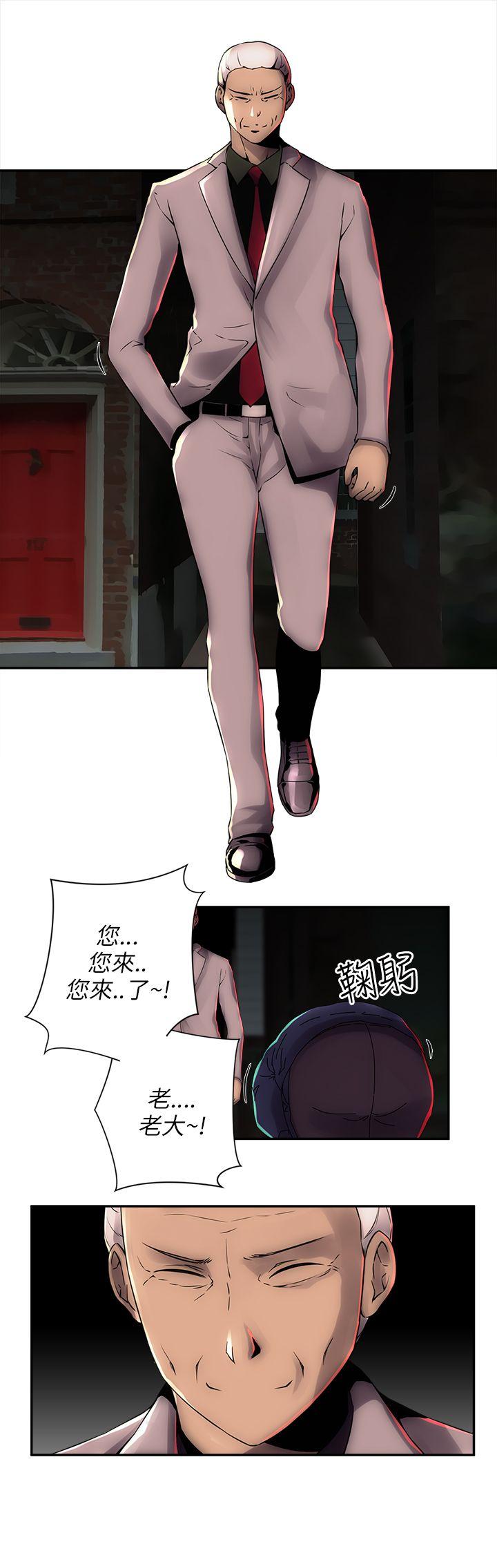 欢乐满屋 第6話 第13页