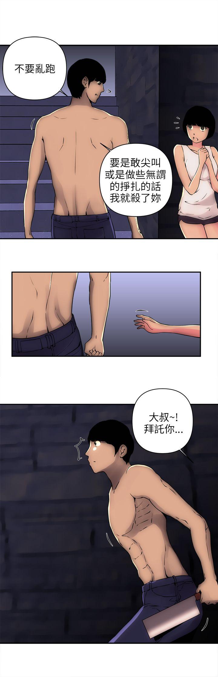 欢乐满屋 第6話 第17页