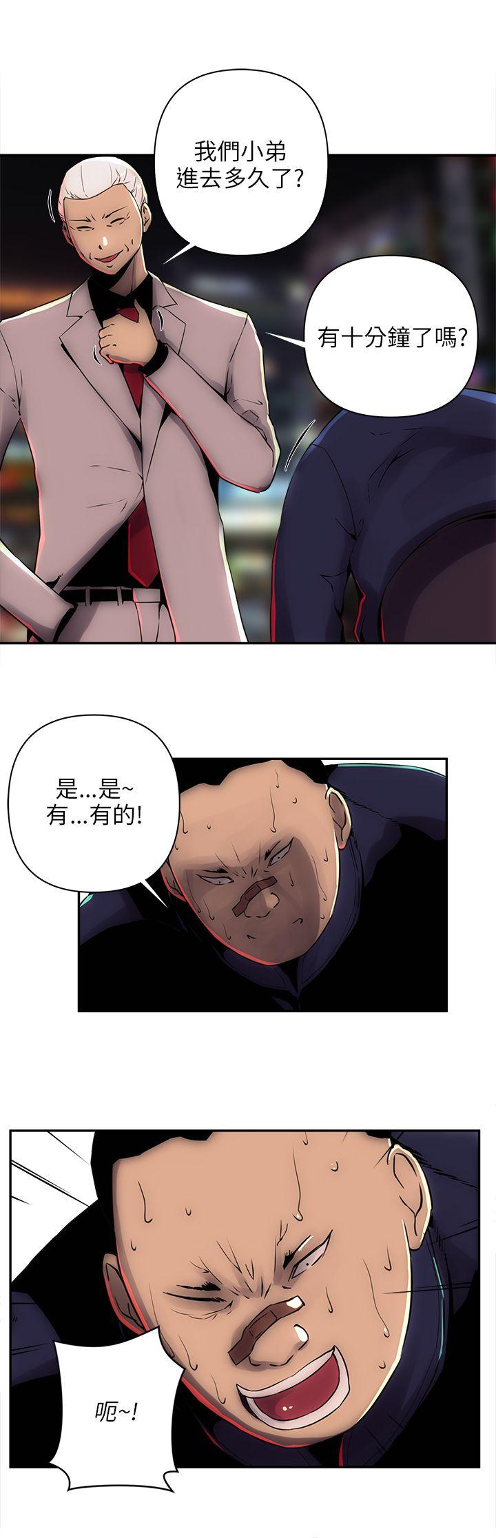 欢乐满屋 第6話 第14页