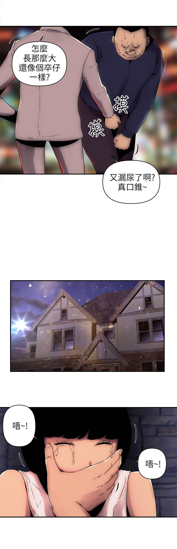 欢乐满屋 第6話 第15页