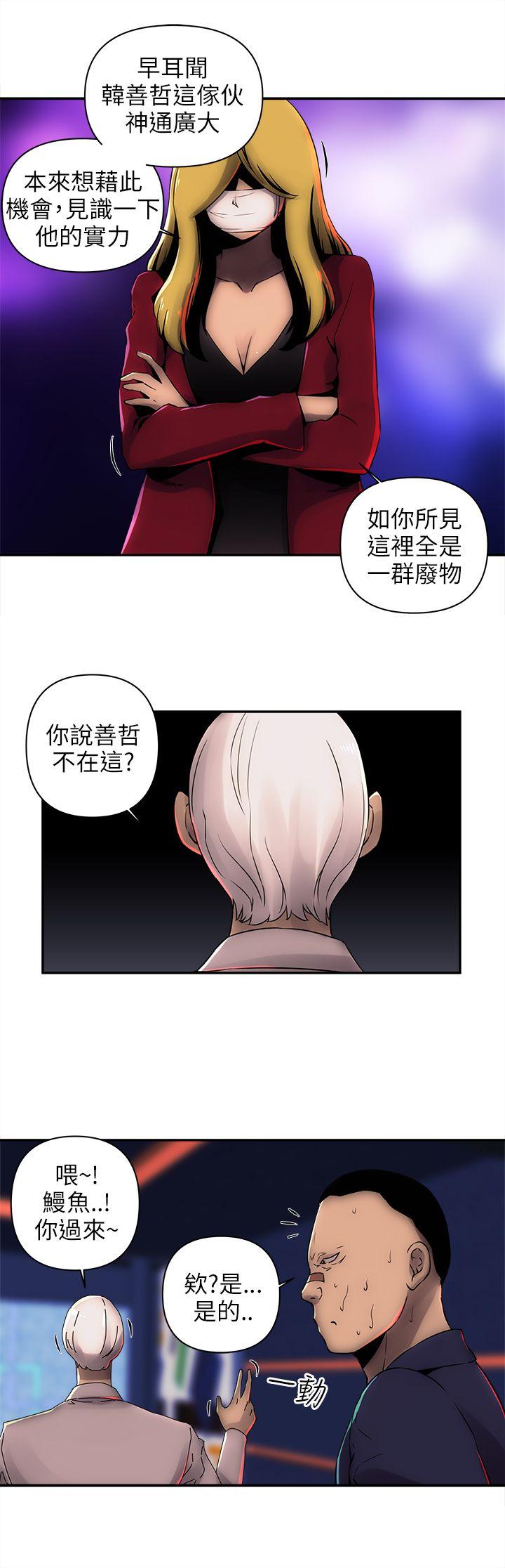 欢乐满屋 第6話 第21页