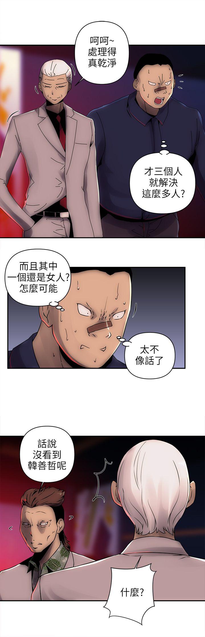 欢乐满屋 第6話 第20页
