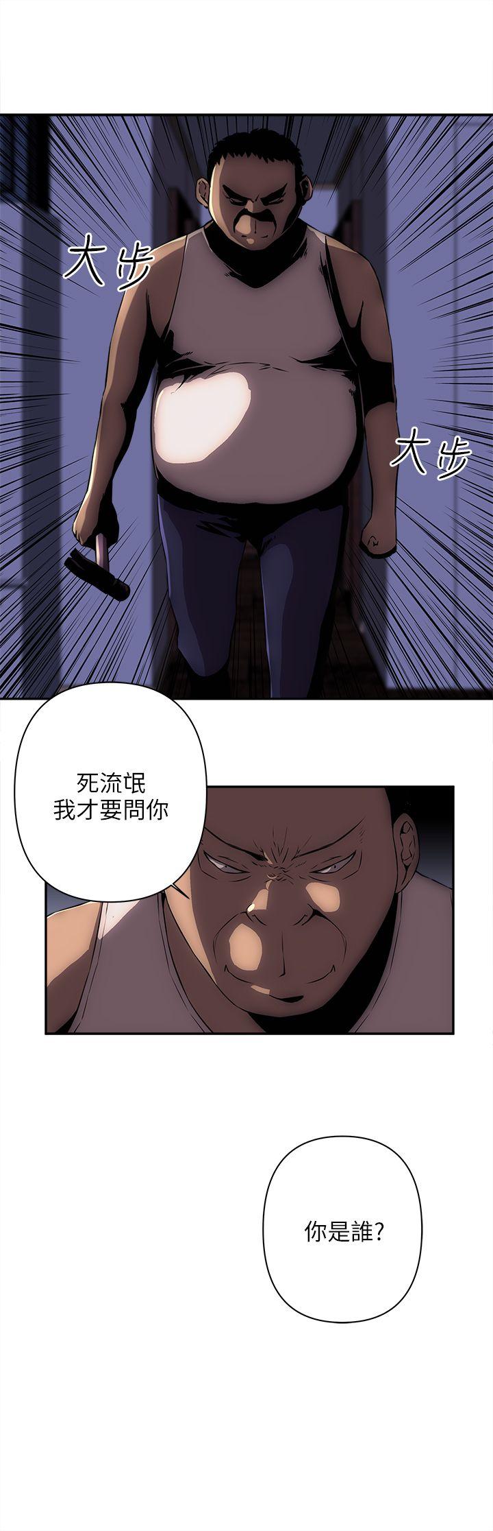 欢乐满屋 第7話 第14页