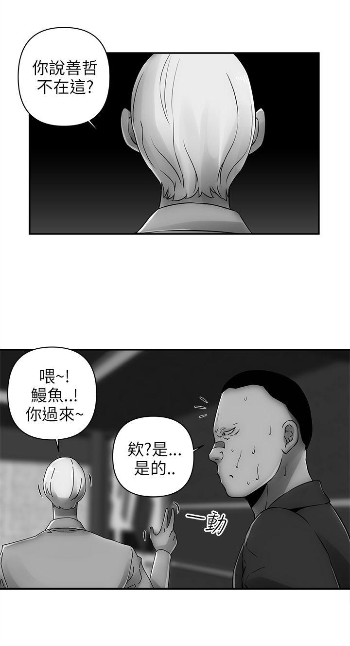 欢乐满屋 第7話 第1页