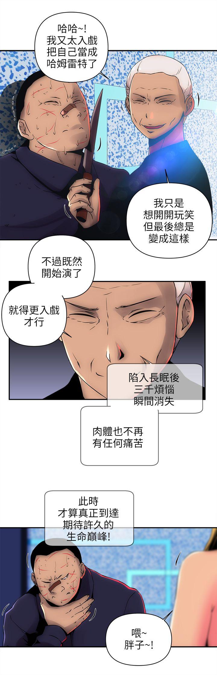 欢乐满屋 第7話 第6页