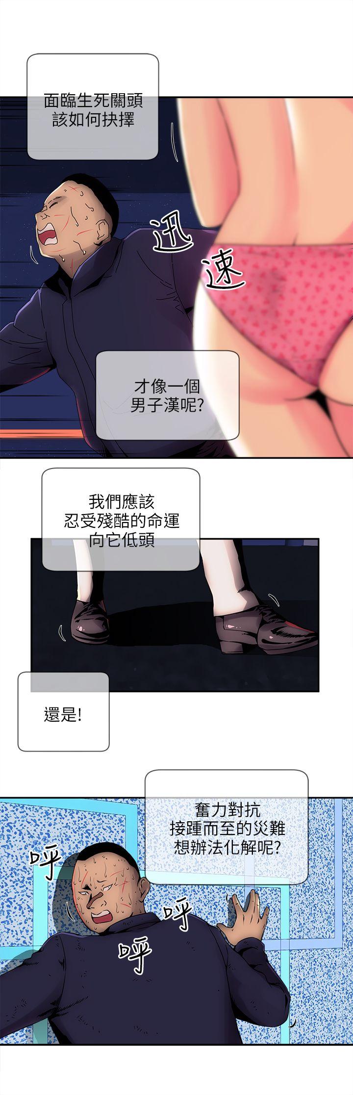 欢乐满屋 第7話 第4页