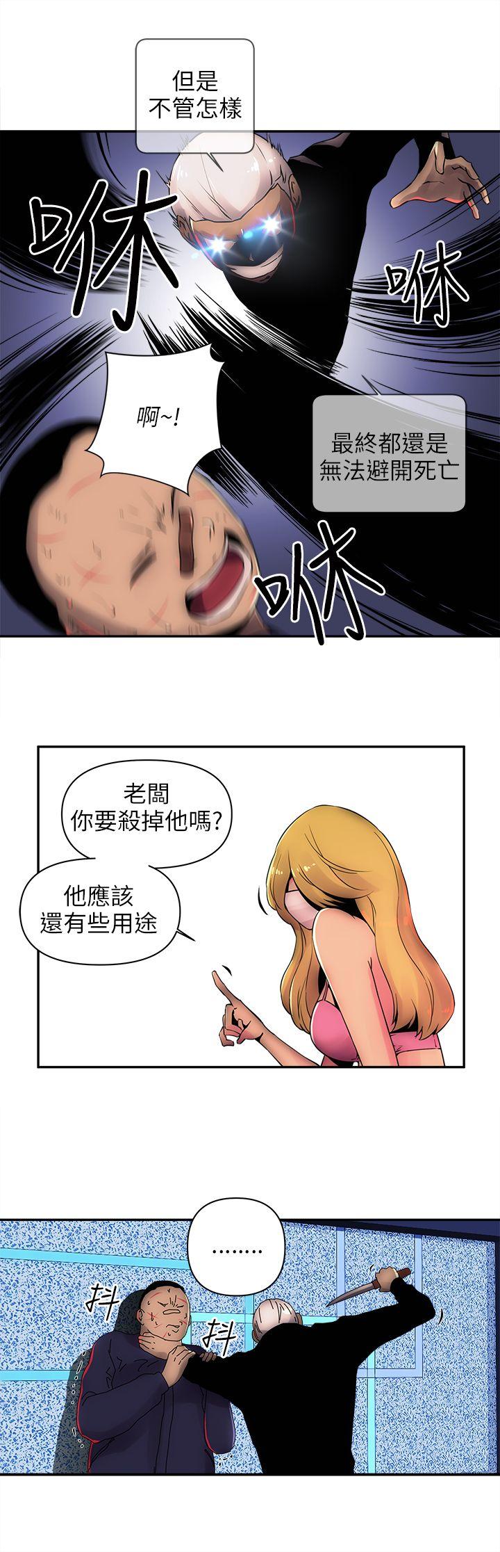 欢乐满屋 第7話 第5页