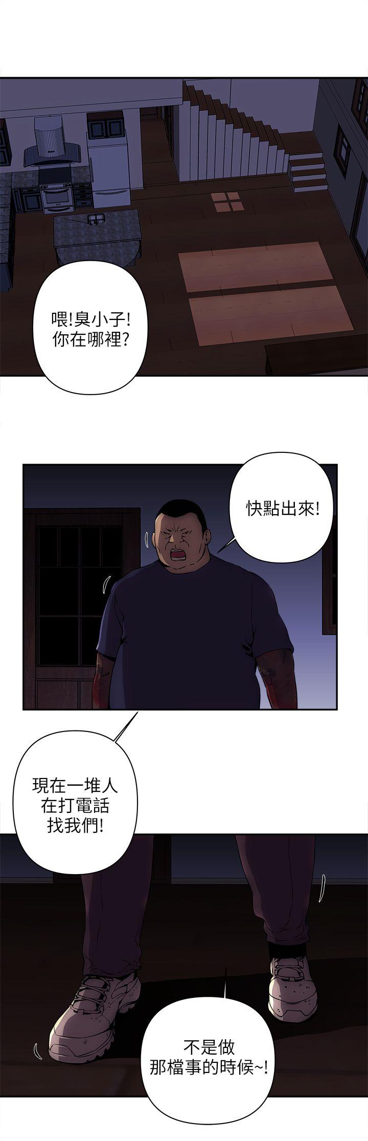 欢乐满屋 第7話 第12页