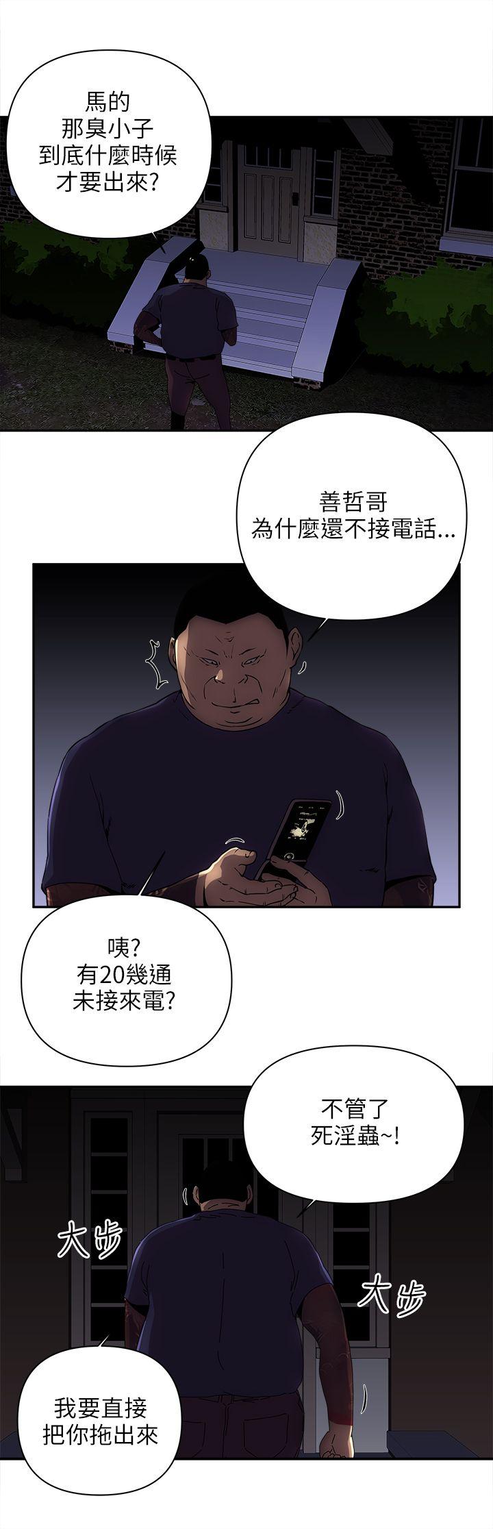 欢乐满屋 第7話 第11页