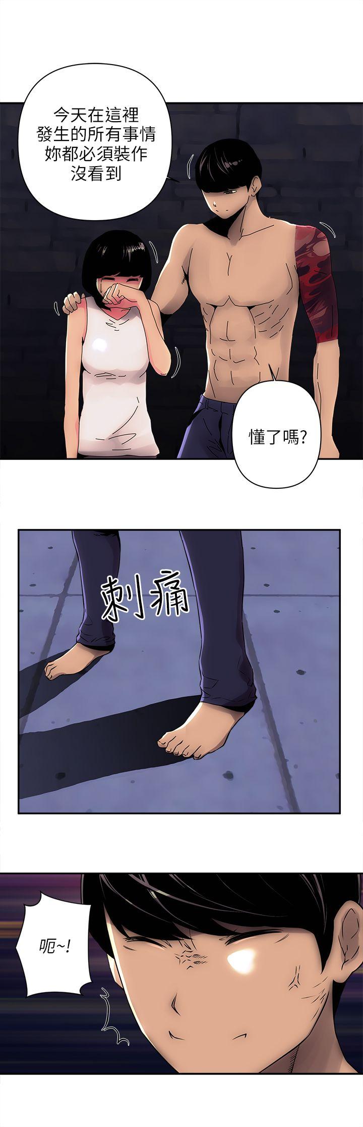 欢乐满屋 第7話 第18页