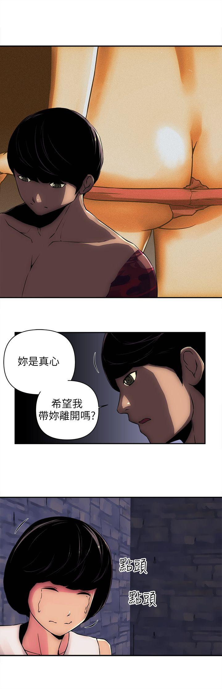 欢乐满屋 第7話 第16页