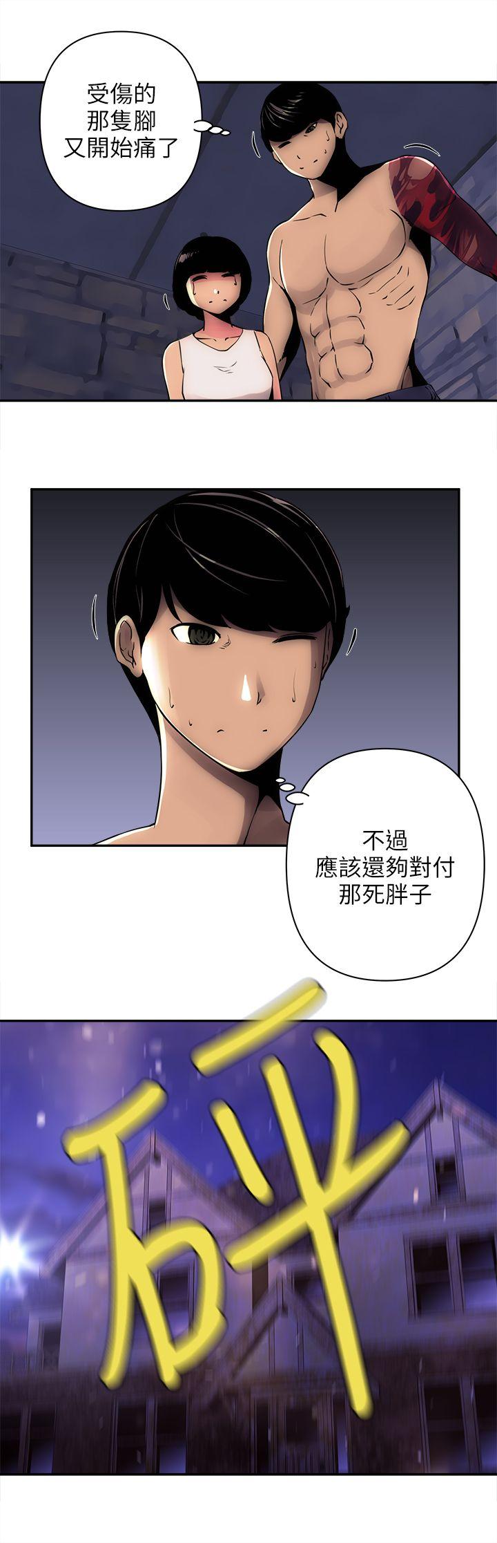 欢乐满屋 第7話 第19页