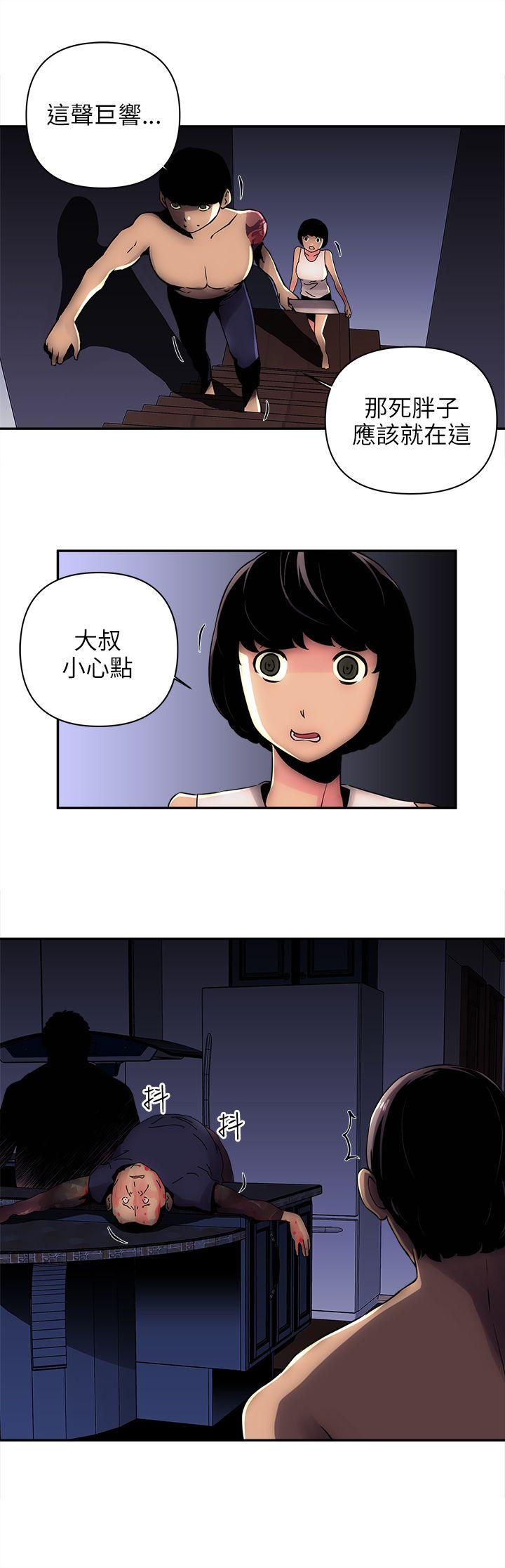 欢乐满屋 第7話 第20页