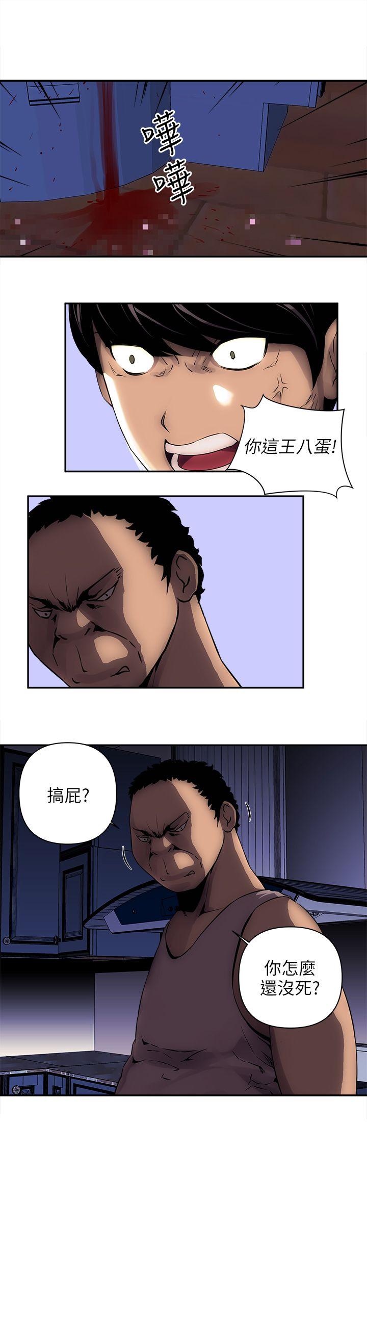 欢乐满屋 第7話 第22页