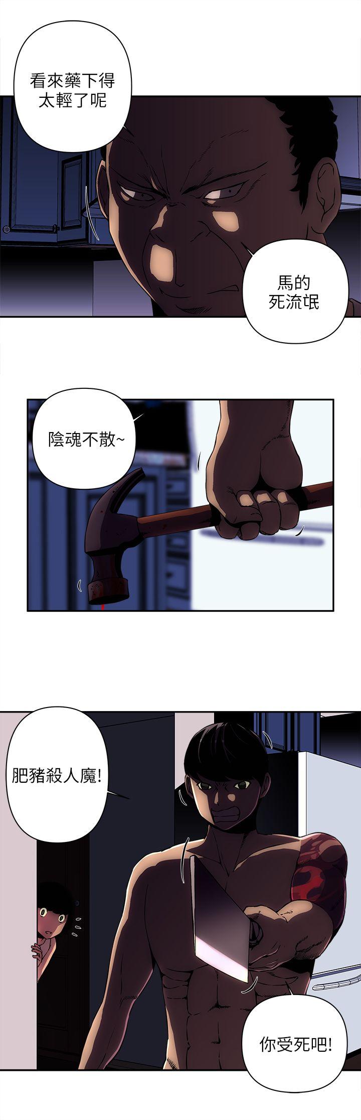 欢乐满屋 第8話 第3页