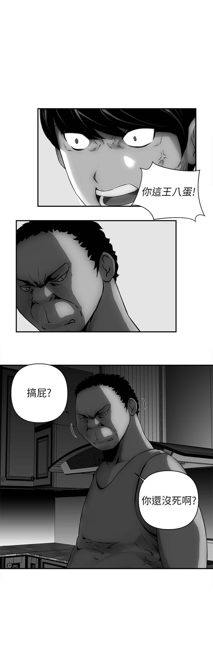 欢乐满屋 第8話 第1页