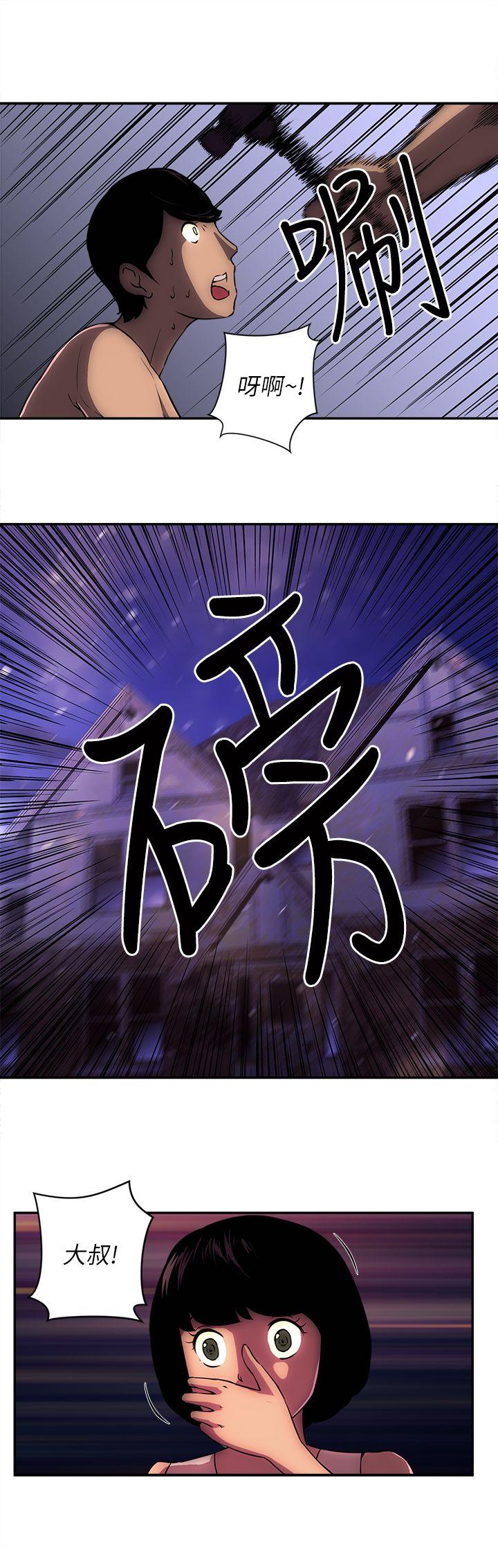 欢乐满屋 第8話 第8页