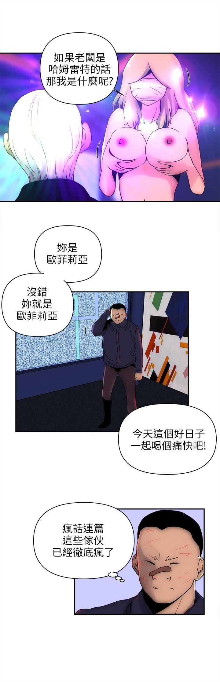 欢乐满屋 第8話 第11页