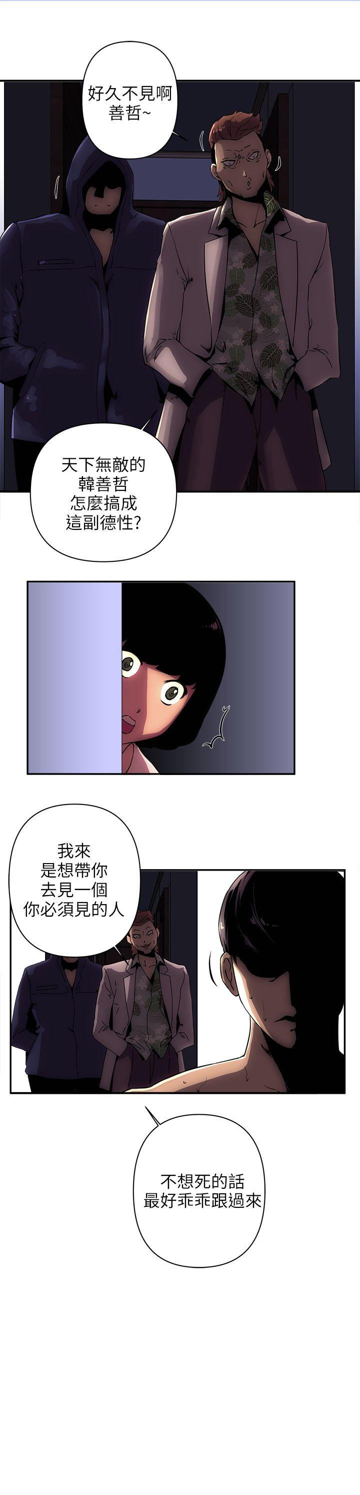 欢乐满屋 第8話 第21页